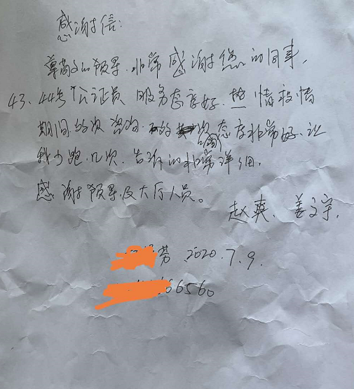 微信图片_20200714221322.png
